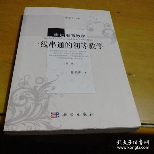 在紅富書店與孔夫子舊書網(wǎng)間探尋自然科學(xué)的脈絡(luò)