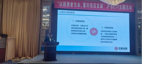 乘勢(shì)而上，擁抱指數(shù)投資大時(shí)代——中泰證券滬市ETF主題活動(dòng)圓滿舉辦回顧