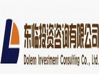 南昌東臨投資咨詢 專業(yè)引領(lǐng)，智慧投資新航標(biāo)