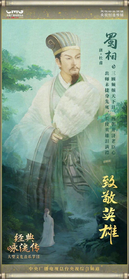 經典詠流傳第四季 在歷史經典中發掘新時代文藝創作的市場突破點